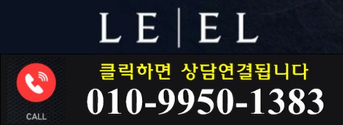 르엘 어퍼하우스│ _ RETURN TO THE FOREST_ 르엘││▶▒ TEL_0 1 0 - 9 9 5 0 -1 3 8 3 ▒◀│ 어퍼하우스││LE│EL │르엘│